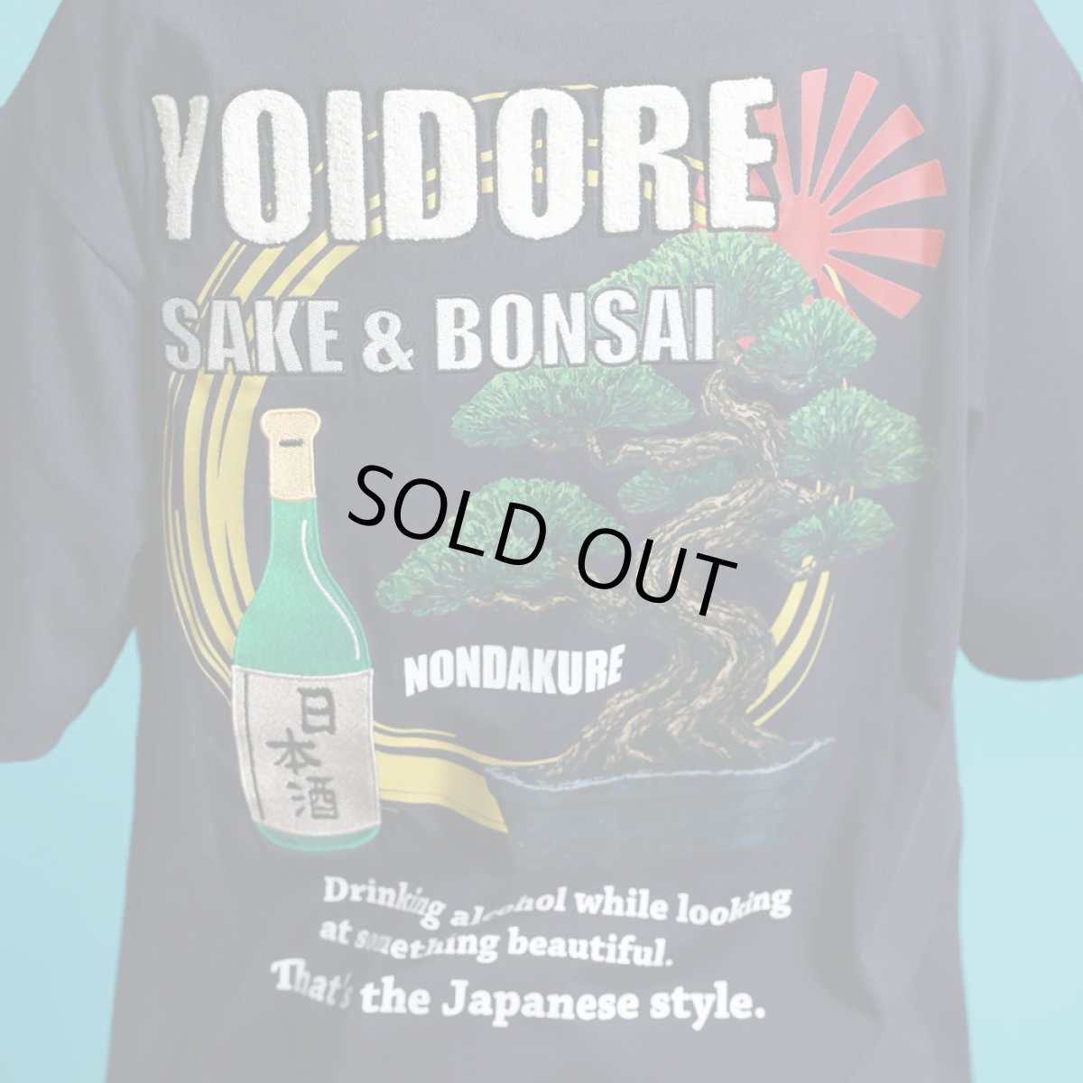 画像18: YOIDORE (ヨイドレ) “盆栽見ながら日本酒 TEE” (18)