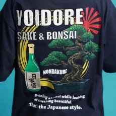 画像18: YOIDORE (ヨイドレ) “盆栽見ながら日本酒 TEE” (18)