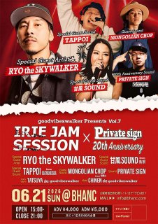 RYO the SKYWALKER - DISSIDENT WEB SHOP