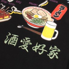 画像10: YOIDORE (ヨイドレ) “JAPAN FOOD TEE” (10)