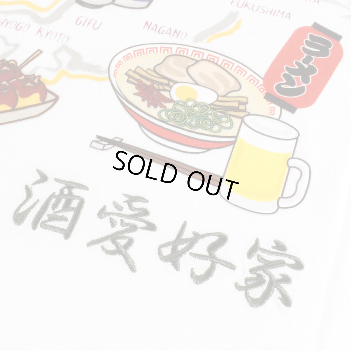 画像10: YOIDORE (ヨイドレ) “JAPAN FOOD TEE” (10)