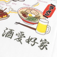画像10: YOIDORE (ヨイドレ) “JAPAN FOOD TEE” (10)