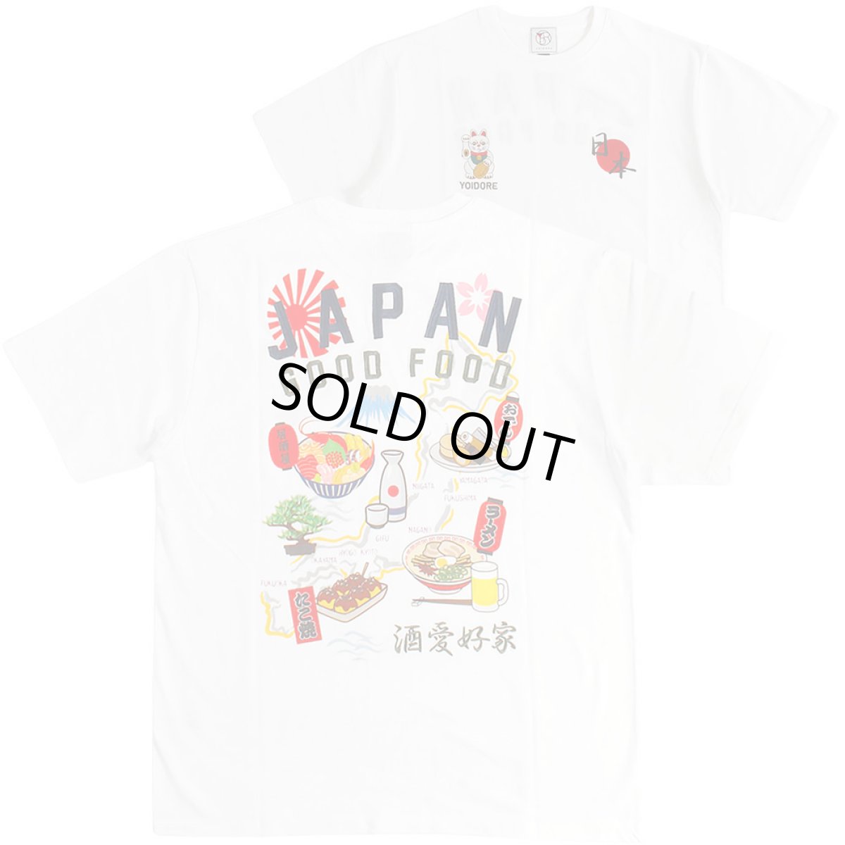 画像1: YOIDORE (ヨイドレ) “JAPAN FOOD TEE” (1)