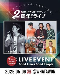 画像1: Good Times Good People 〜WHATAWON 2nd Anniversary〜  (1)