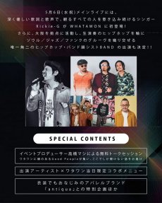 画像2: Good Times Good People 〜WHATAWON 2nd Anniversary〜  (2)