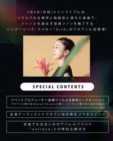 画像2: Good Times Good People 〜WHATAWON 2nd Anniversary〜  (2)