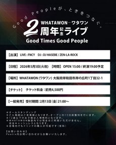 画像3: Good Times Good People 〜WHATAWON 2nd Anniversary〜  (3)