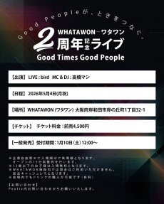 画像3: Good Times Good People 〜WHATAWON 2nd Anniversary〜  (3)