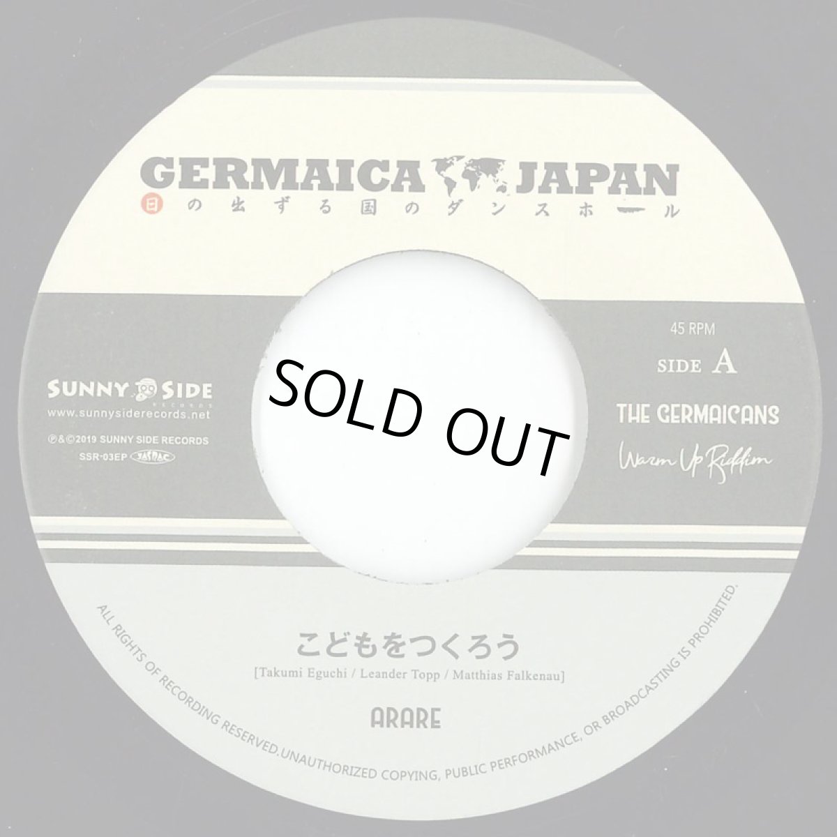 画像2: 【7inch RECORD】『こどもをつくろう / MUSIC FOR YOUR SOUL』ARARE / LUKIE D (2)