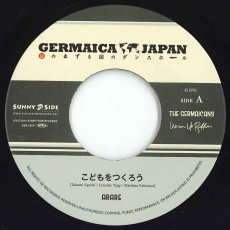 画像2: 【7inch RECORD】『こどもをつくろう / MUSIC FOR YOUR SOUL』ARARE / LUKIE D (2)