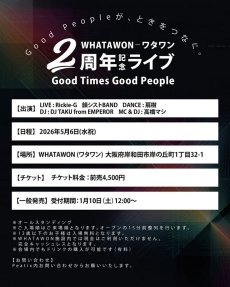 画像3: Good Times Good People 〜WHATAWON 2nd Anniversary〜  (3)