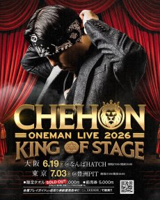 画像1: CHEHON ONEMAN LIVE 2026 -KING OF STAGE- in TOKYO (1)