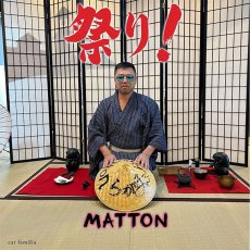 画像3: 【7inch RECORD】『らがまふぃん！/ 祭り！』MATTON (3)