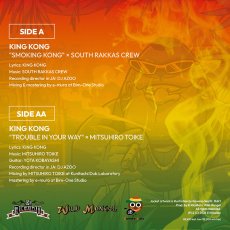 画像2: 【7inch RECORD】『SMOKING KONG / TROUBLE IN YOUR WAY』KING KONG (2)