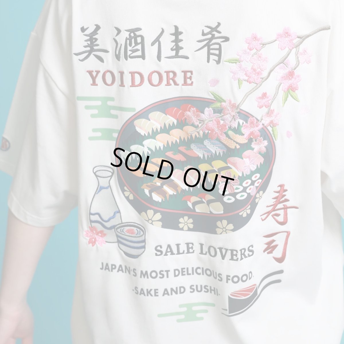画像18: 【2026.04.15再入荷】YOIDORE (ヨイドレ) “寿司と酒 TEE” (18)