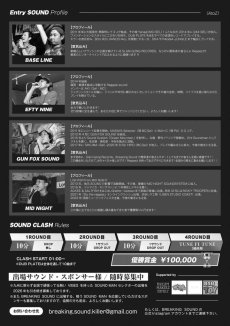 画像2: BREAKING SOUND #7.0 (2)
