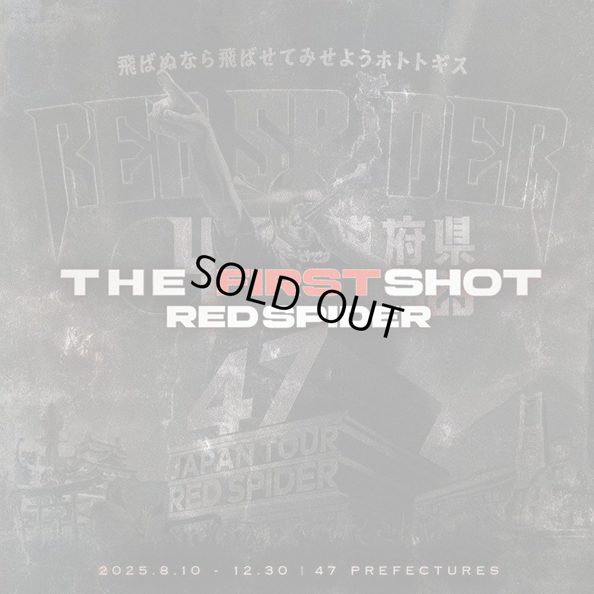 画像1: 【CD】『THE FIRST SHOT』RED SPIDER (1)