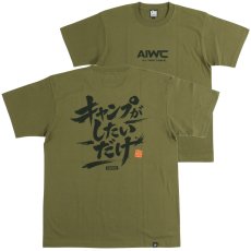 画像1: KINGSIZE（キングサイズ）“ALL I WANT CAMP TEE” (1)
