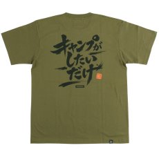 画像3: KINGSIZE（キングサイズ）“ALL I WANT CAMP TEE” (3)