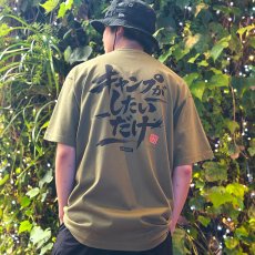 画像12: KINGSIZE（キングサイズ）“ALL I WANT CAMP TEE” (12)
