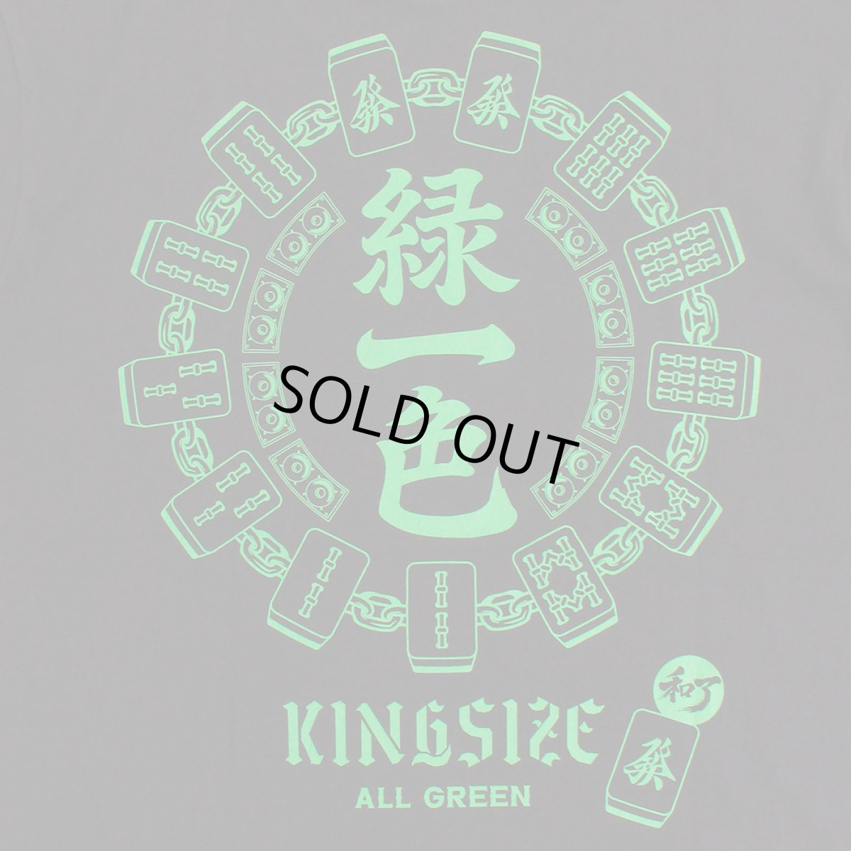 画像6: 【2026.08.08再入荷】KINGSIZE（キングサイズ）“緑一色 TEE” (6)