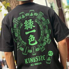 画像14: KINGSIZE（キングサイズ）“緑一色 TEE” (14)