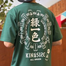 画像14: KINGSIZE（キングサイズ）“緑一色 TEE” (14)