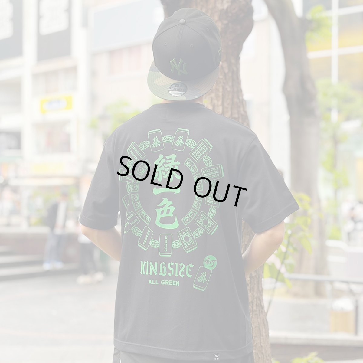 画像12: 【2026.08.08再入荷】KINGSIZE（キングサイズ）“緑一色 TEE” (12)