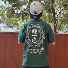 画像12: KINGSIZE（キングサイズ）“緑一色 TEE” (12)