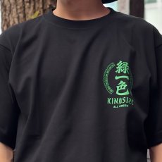 画像13: KINGSIZE（キングサイズ）“緑一色 TEE” (13)