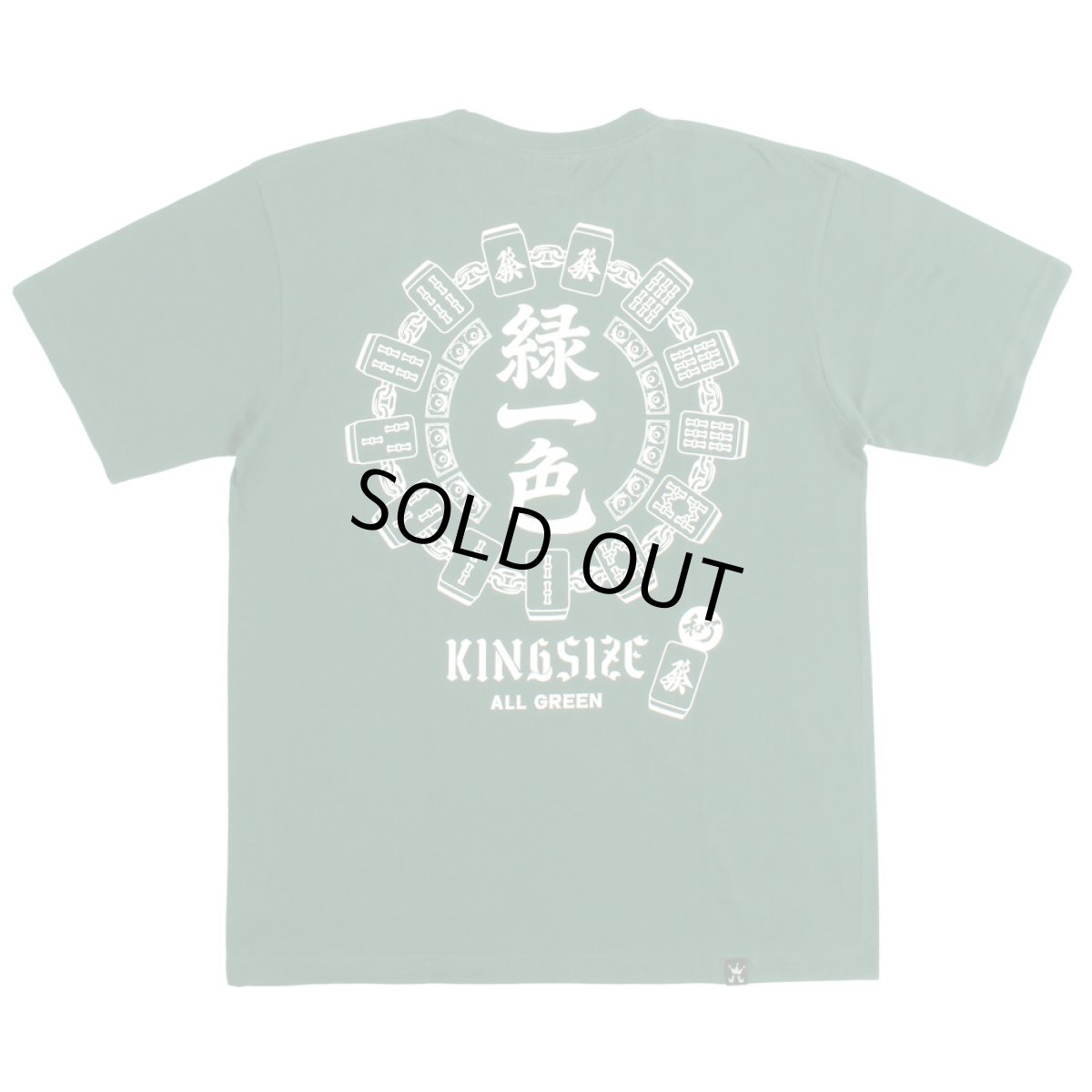画像3: KINGSIZE（キングサイズ）“緑一色 TEE” (3)