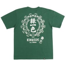 画像3: KINGSIZE（キングサイズ）“緑一色 TEE” (3)