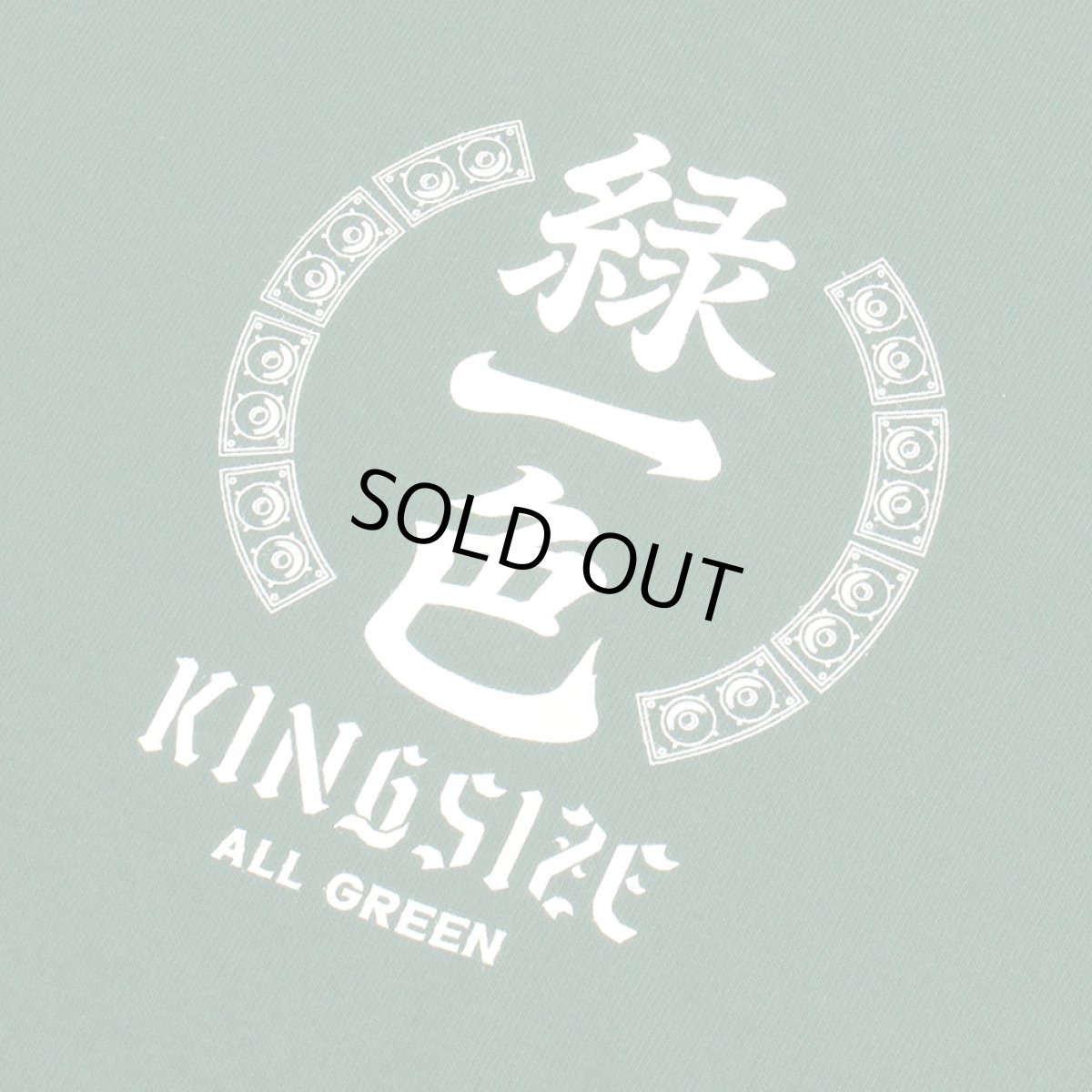 画像5: KINGSIZE（キングサイズ）“緑一色 TEE” (5)
