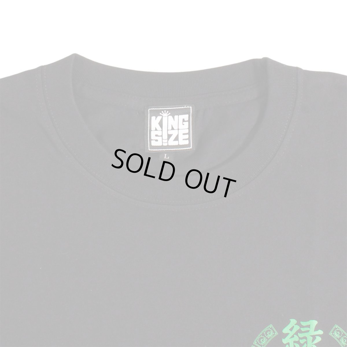 画像4: 【2026.08.08再入荷】KINGSIZE（キングサイズ）“緑一色 TEE” (4)