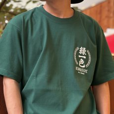 画像13: KINGSIZE（キングサイズ）“緑一色 TEE” (13)