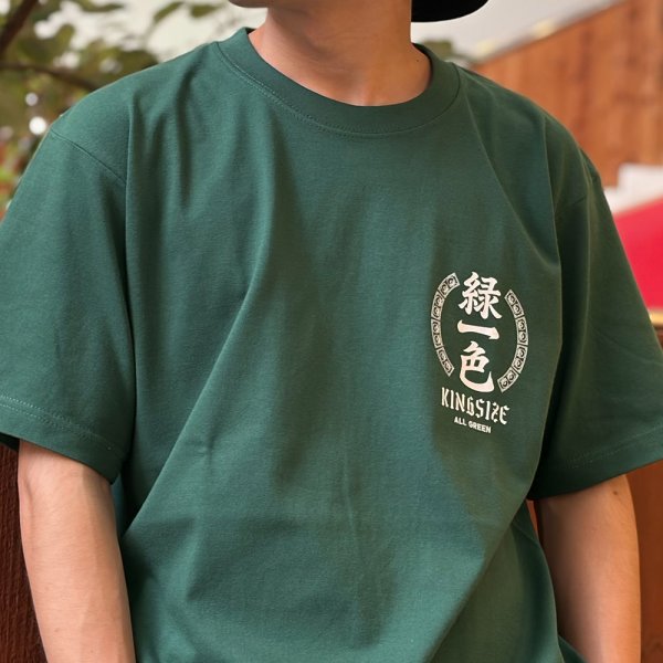 KING GNU CHAOTIC WORLD 2021 Tシャツ 限定カラー緑 2026.09.12再入荷】KINGSIZE（キングサイズ）“緑一色 TEE” - DISSIDENT
