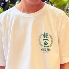 画像13: KINGSIZE（キングサイズ）“緑一色 TEE” (13)