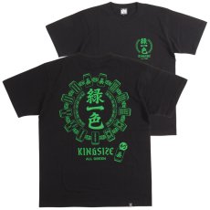 画像1: KINGSIZE（キングサイズ）“緑一色 TEE” (1)