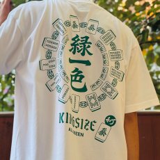 画像14: KINGSIZE（キングサイズ）“緑一色 TEE” (14)