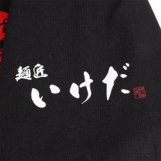 画像13: KINGSIZE（キングサイズ）ｘ 麺匠いけだ “KS / 麺匠いけだ TEE” (13)