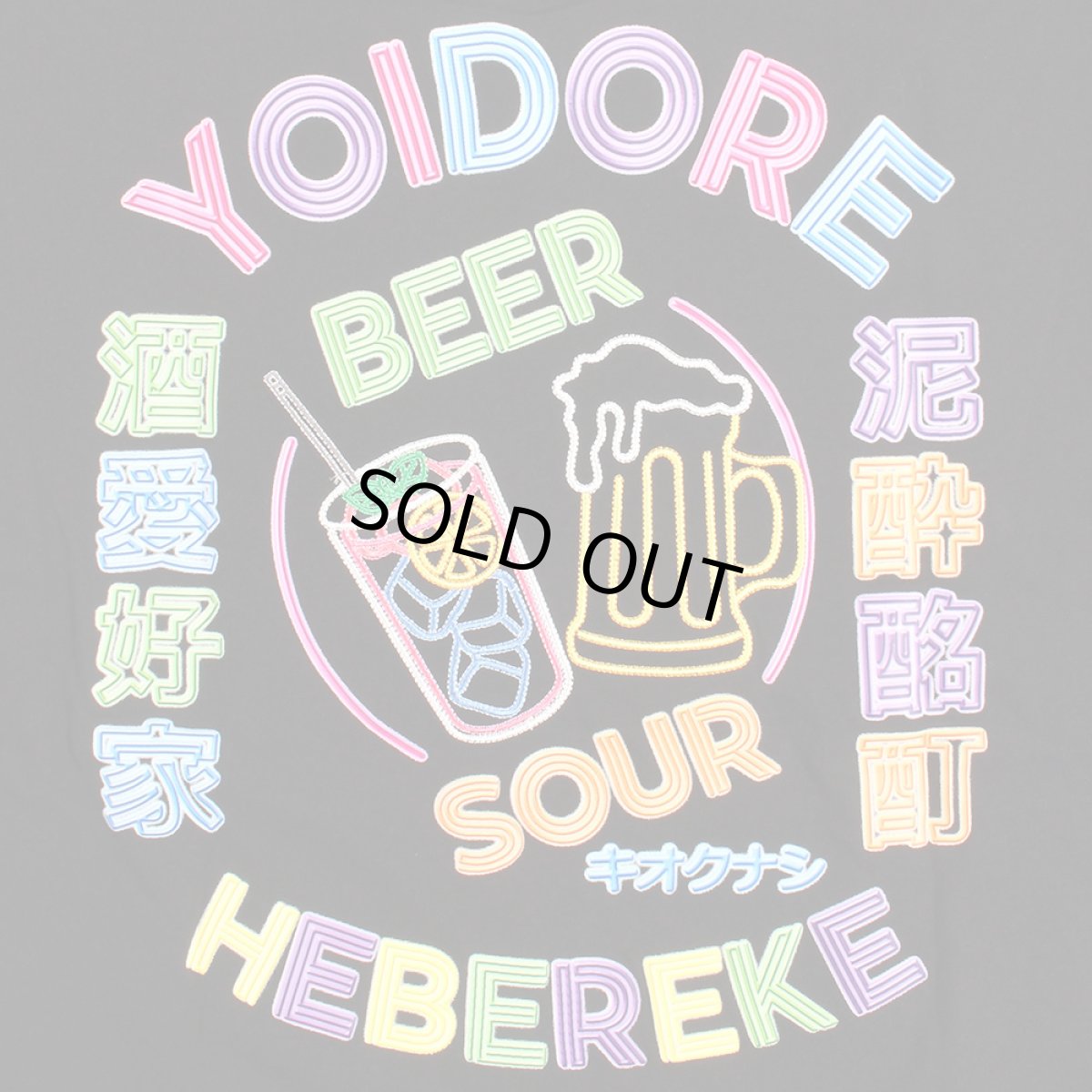 画像7: YOIDORE (ヨイドレ) “YOIDORE ネオン TEE” (7)