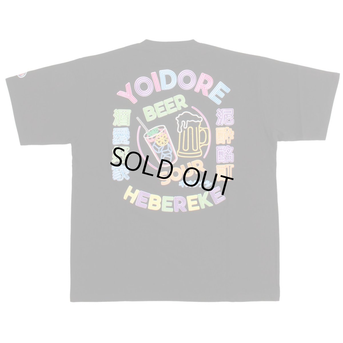 画像4: YOIDORE (ヨイドレ) “YOIDORE ネオン TEE” (4)