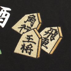 画像6: YOIDORE (ヨイドレ) “酒と将棋 TEE” (6)