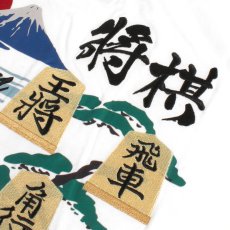 画像8: YOIDORE (ヨイドレ) “酒と将棋 TEE” (8)