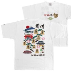 画像1: YOIDORE (ヨイドレ) “酒と将棋 TEE” (1)