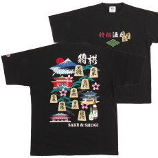 画像1: YOIDORE (ヨイドレ) “酒と将棋 TEE” (1)