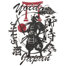 画像6: YOIDORE (ヨイドレ) “酔いサムライ KATANA TEE” (6)