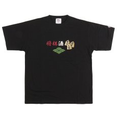 画像2: YOIDORE (ヨイドレ) “酒と将棋 TEE” (2)