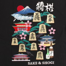 画像7: YOIDORE (ヨイドレ) “酒と将棋 TEE” (7)