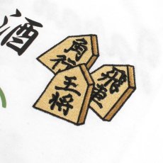 画像6: YOIDORE (ヨイドレ) “酒と将棋 TEE” (6)
